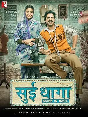 فيلم Sui Dhaaga - Made in India 2018 مترجم - باهي فيلم